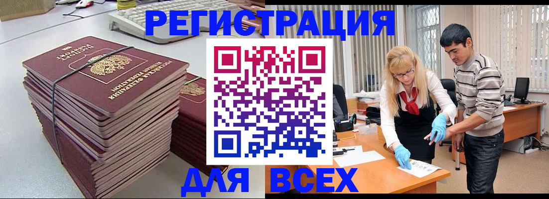 прописка для военкомата в Порхове