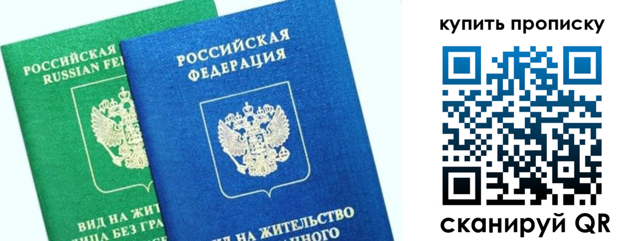 временная регистрация поиск в Порхове
