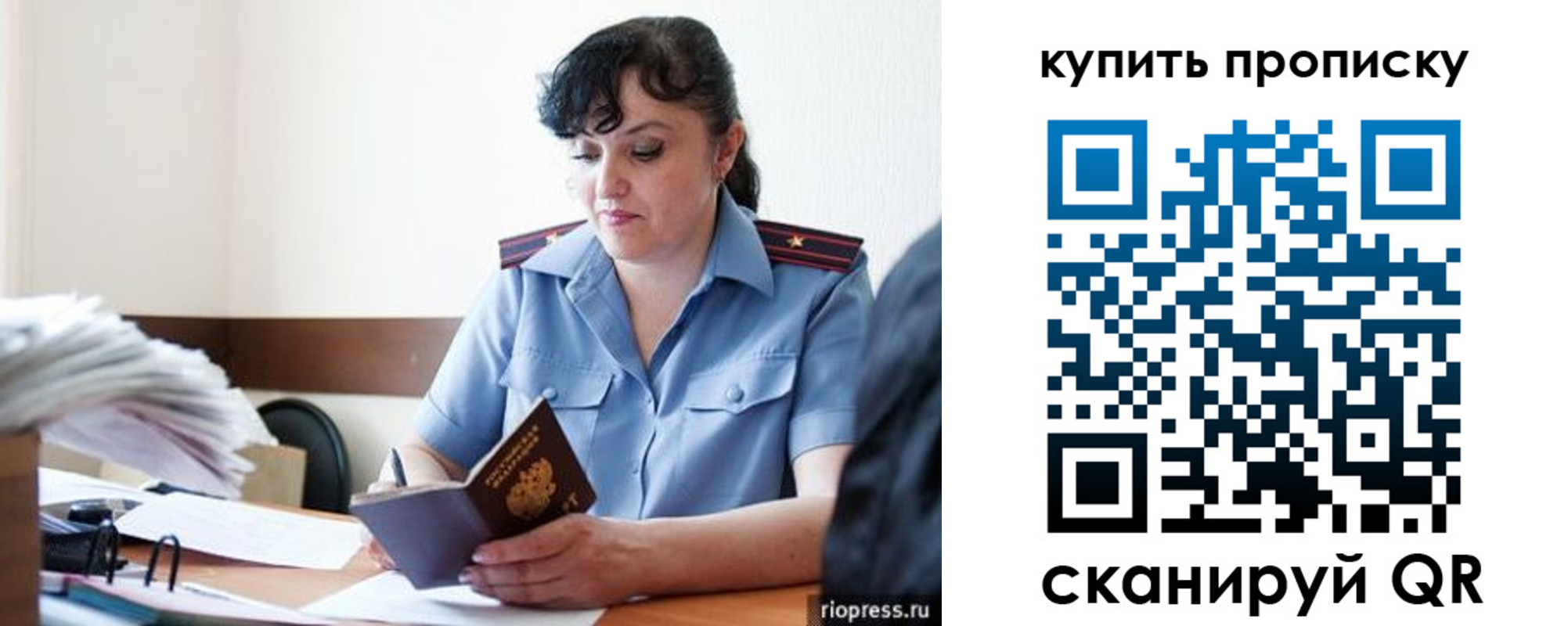 миграционный учет в Порхове