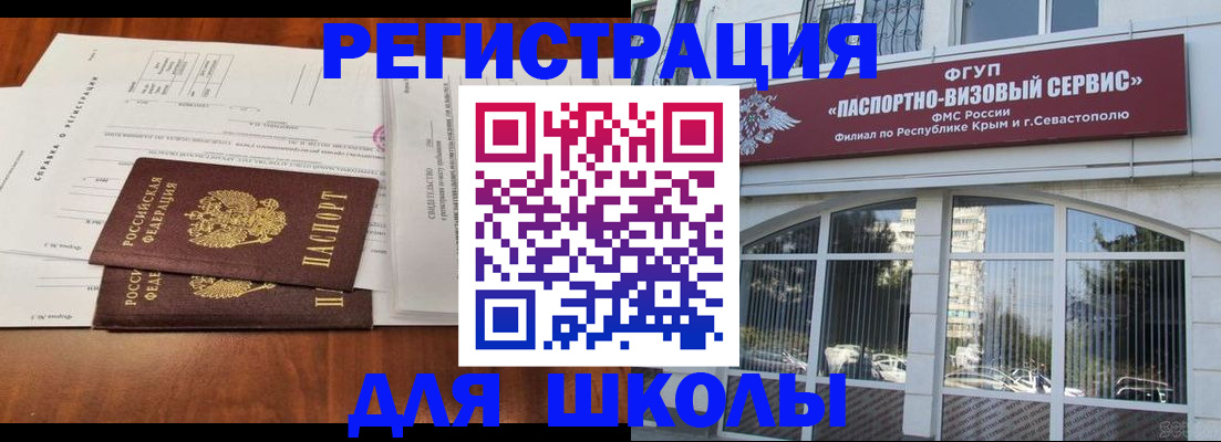 прописка от собственника в Порхове