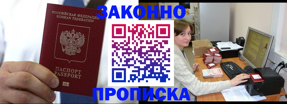 где прописаться в Порхове