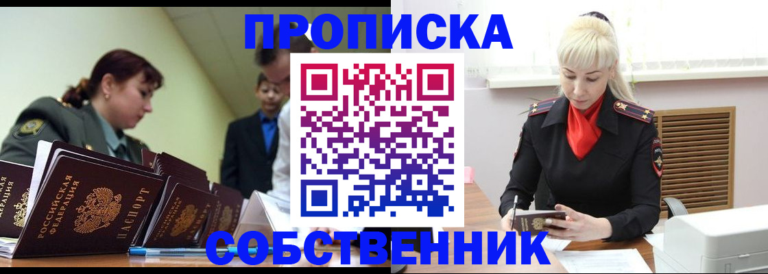 прописка иностранных граждан в Порхове