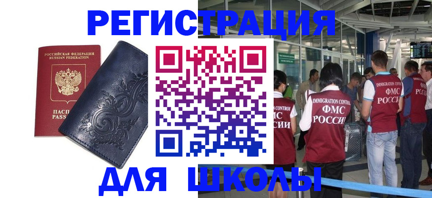 прописка паспорт в Порхове