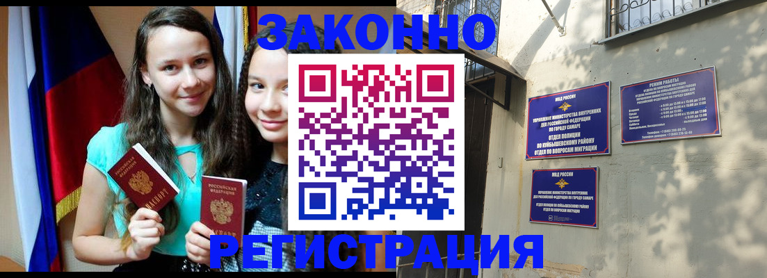временная регистрация купить в Порхове