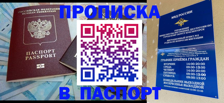 найти адрес прописки в Порхове