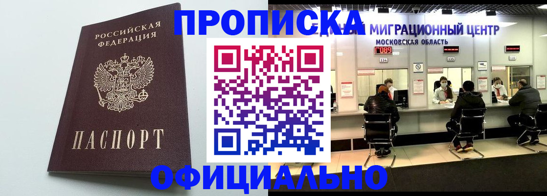 временная регистрация законно в Порхове